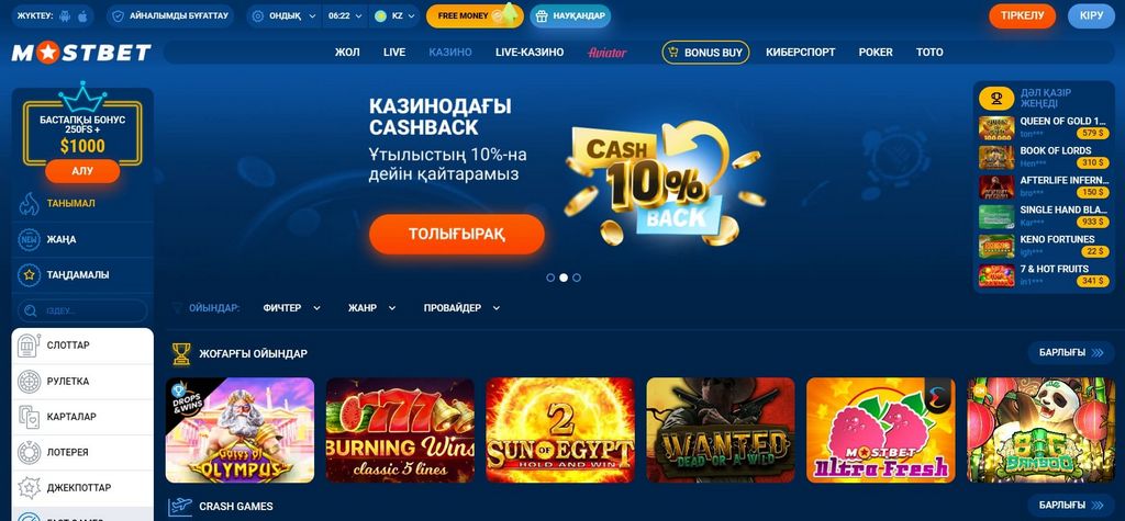 Mostbet Betting Site