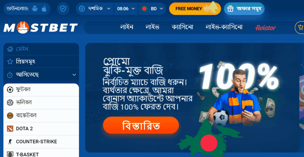 মোস্টবেট অনলাইন জুয়া প্রতিষ্ঠান গেমিংস