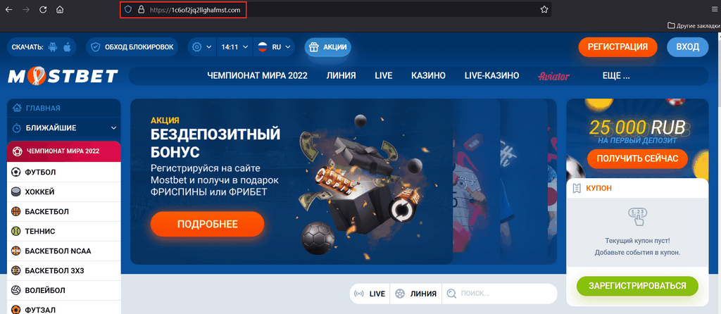 Comentários e avaliações de usuários do cassino online MostBet examinados